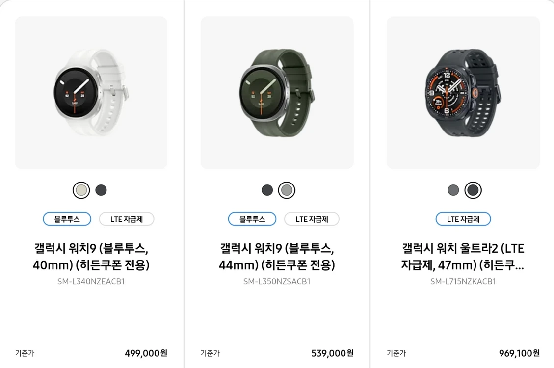 갤럭시 워치9 시리즈, 갤럭시 워치 울트라2 - 안심되는 중고거래