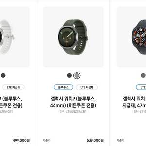 갤럭시 워치9 시리즈, 갤럭시 워치 울트라2 이미지