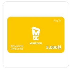 메가커피 모바일교환권 5천원 이미지