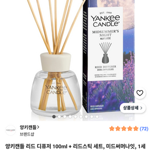 (새제품) 양키캔들 미드썸머나잇 디퓨저 이미지