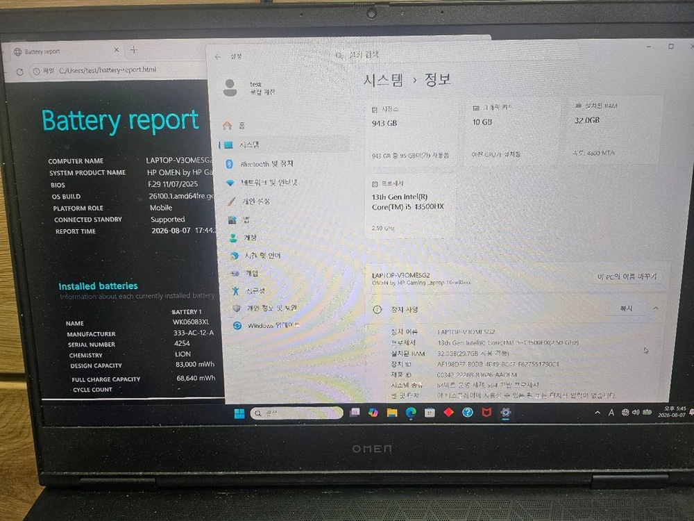 HP 오멘 16인치 게이밍노트북 i5 램32g 1테라 rtx4060 최고사양 노트북 팝니다 이미지