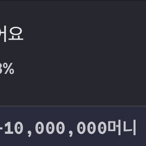 알로항 ㅁㄴ 머니 ㅍㅍ 100:0.9 이미지