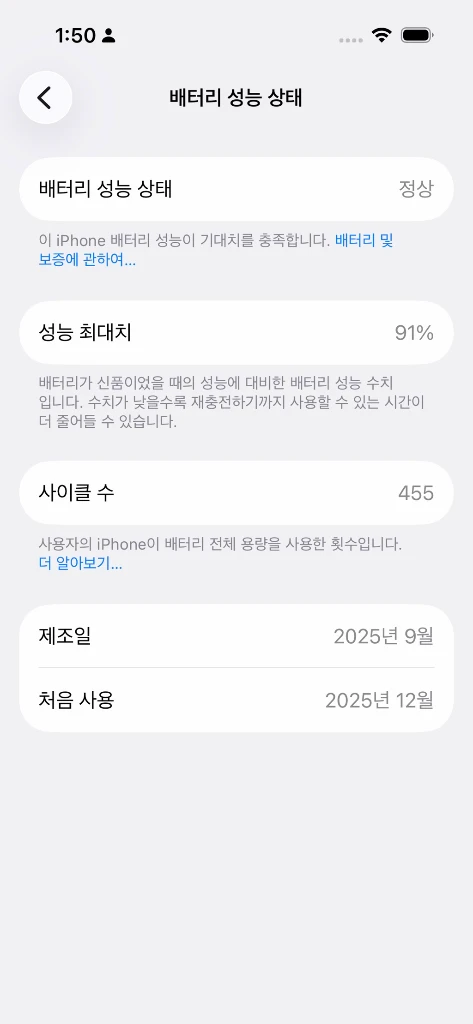 아이폰 15 프로 256g 블랙 티타늄 배터리 91% 이미지