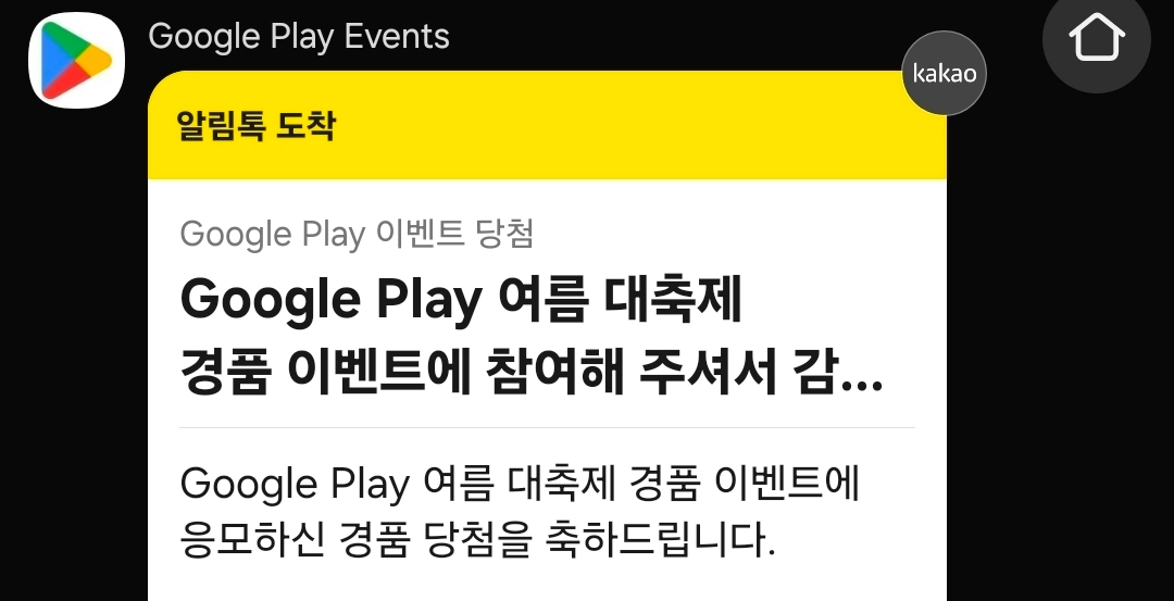 구글 포인트 3000 팝니다. - 안심되는 중고거래