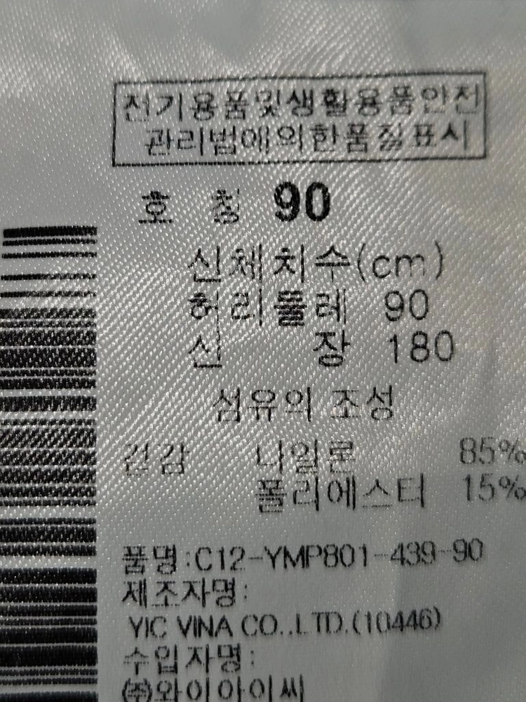 콜롬비아 컬럼비아 벨티드 트레일팬츠 바지 폴리 기능성 우븐 등산 레저 피싱 XL 이미지