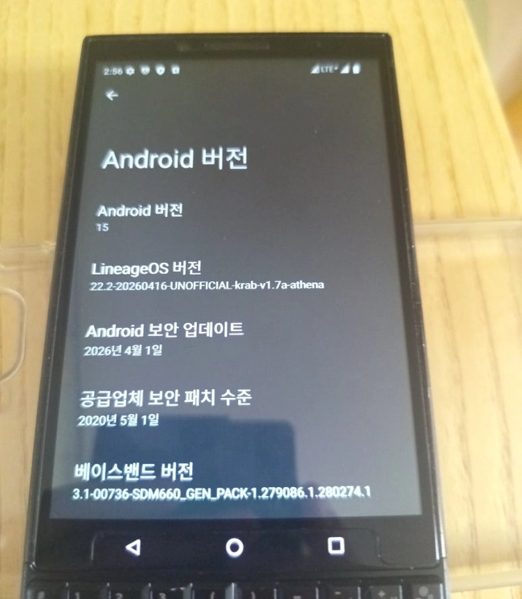 블랙베리 키투 블랙 리니지22 안드로이드15 팝니다 이미지