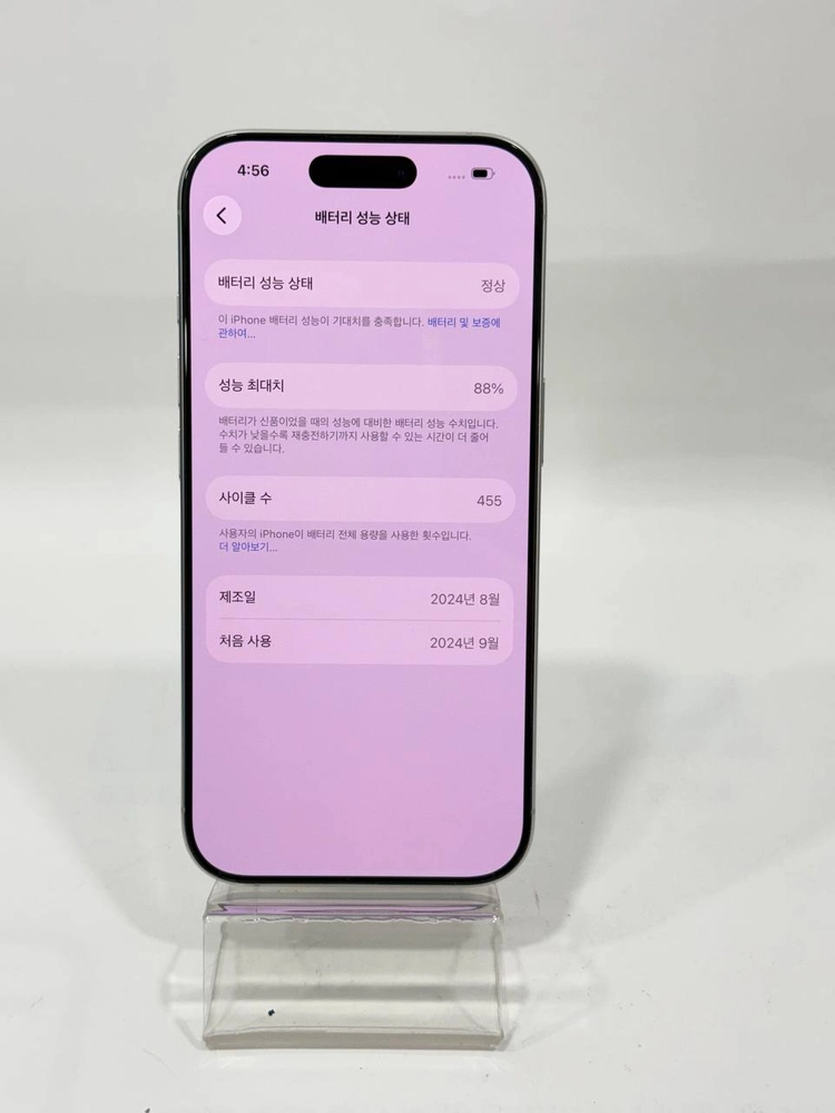 SS급)아이폰16프로 화이트 128GB/88% Y2147 이미지