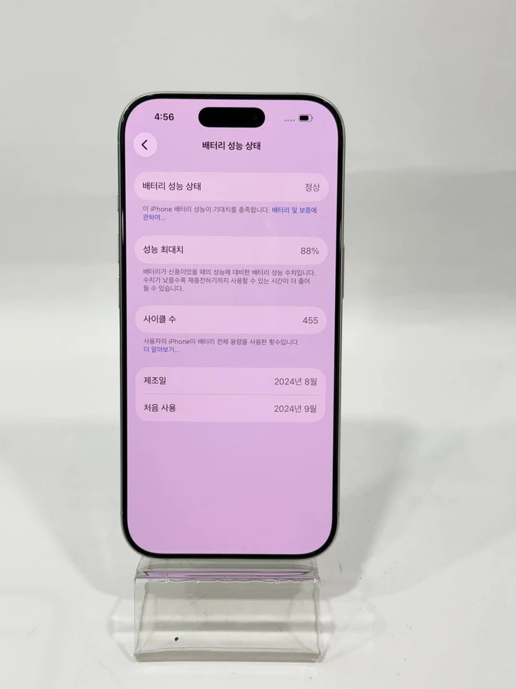 SS급)아이폰16프로 화이트 128GB/88% Y2147 이미지