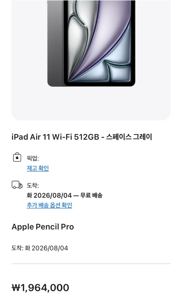 애플 에어 11 m2 512G 88% 이미지