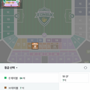전북현대 vs 제주 홈 테이블 2연석 판매 이미지