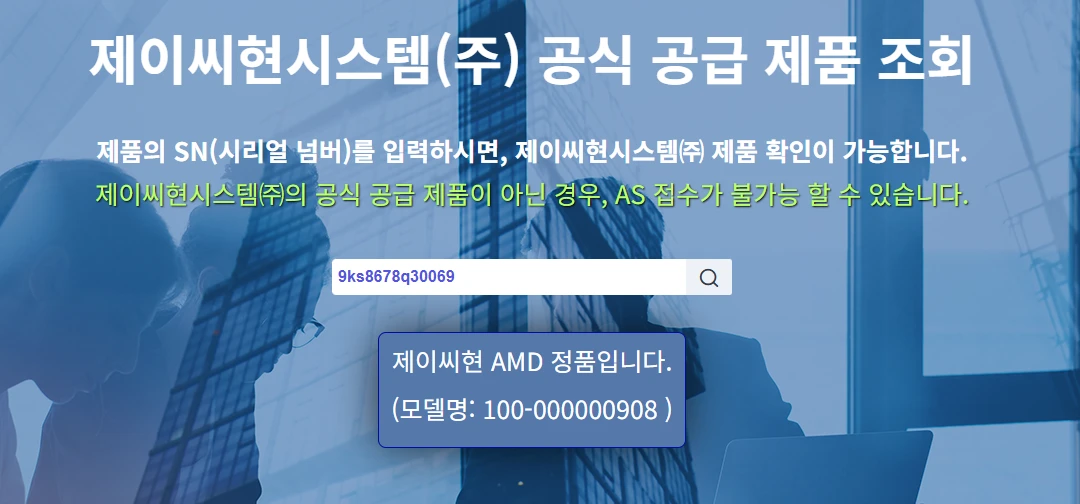 [벌크/정품] AMD 라이젠9 7950X3D CPU AM5 제이씨현 이미지