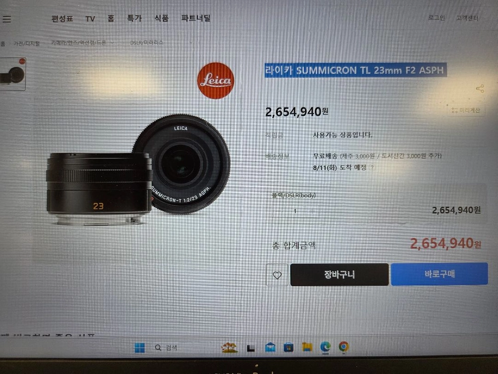 라이카 TL +SUMMICRON TL 23mm F2 판매합니다 이미지