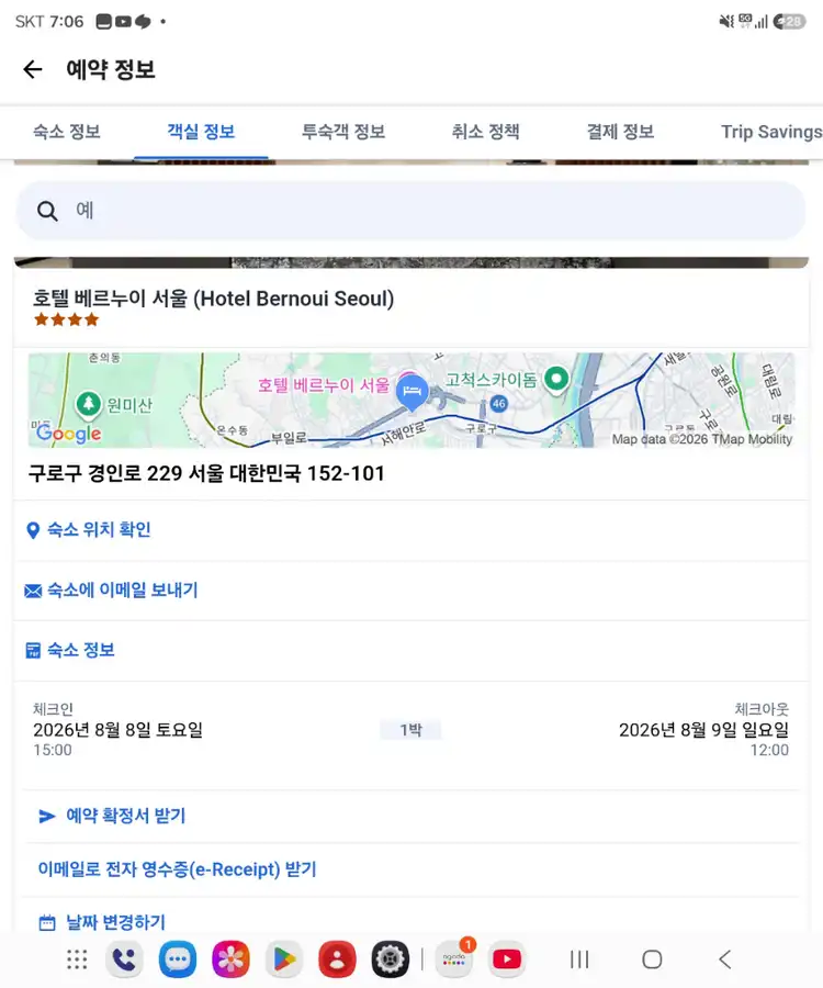 서울 호텔 숙박권 - 안심되는 중고거래