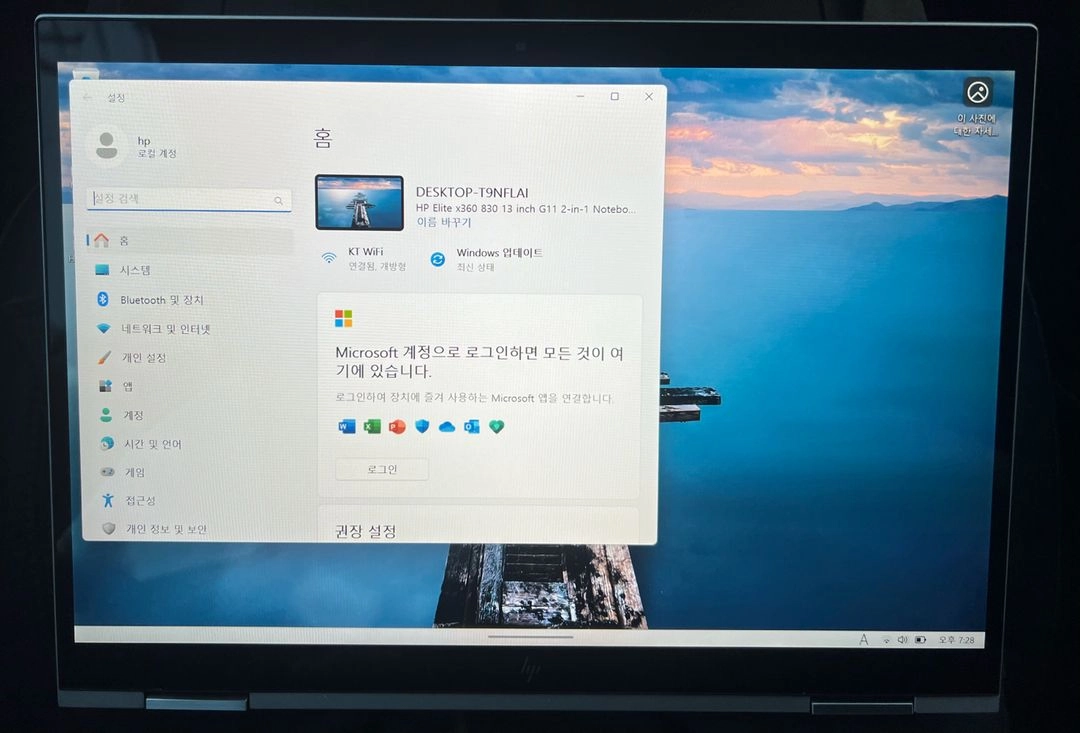hp 엘리트북 x360 14세대 터치 노트북 판매 이미지