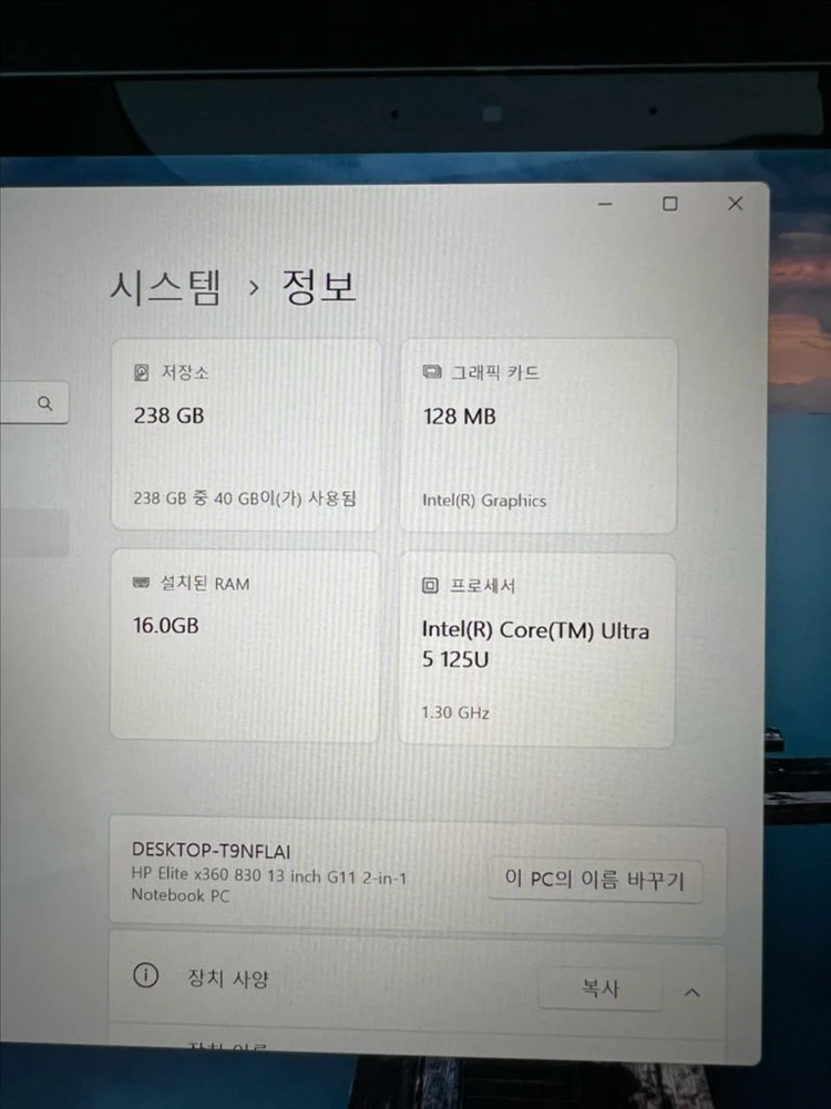hp 엘리트북 x360 14세대 터치 노트북 판매 이미지