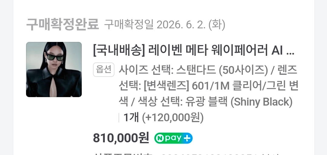 웨이퍼러 Gen 2 안경테 이미지
