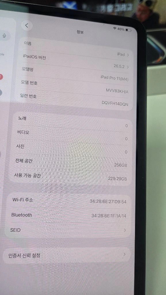 아이패드 프로 11 인치 M4 쿨매 애플팬슬프로 원가 상승 이미지