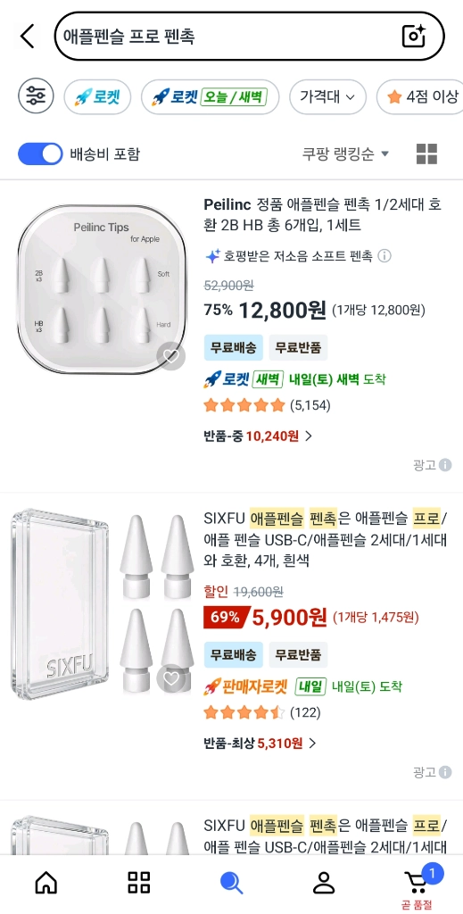 아이패드 프로 11 인치 M4 쿨매 애플팬슬프로 원가 상승 이미지