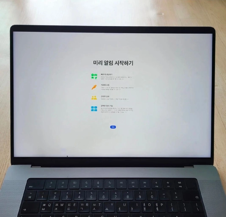 맥북프로 M1 Pro 16인치 1TB 팝니다. 이미지