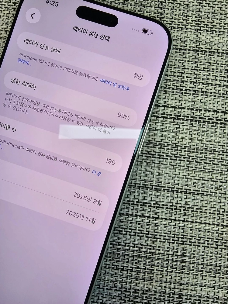 (특AAA급) 아이폰 17프로맥스 256G 실버 배터리99% 액정무기스 정상해지폰 173만팝니다@ 이미지