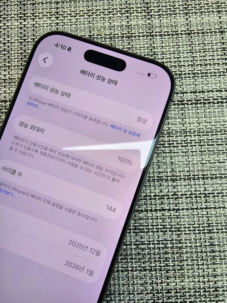 (검수완료) 아이폰17 256G 블랙 배터리100% 정상해지공기기 88만원팝니다@@@ 이미지