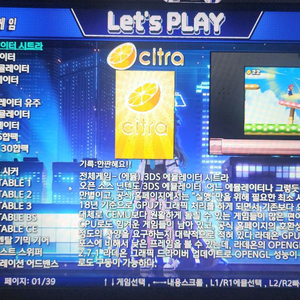 4테라 외장하드 에뮬게임 리전고s 옥조 아야네오 로갈리 오딘2 오딘3 흑갈리 스팀덱 이미지