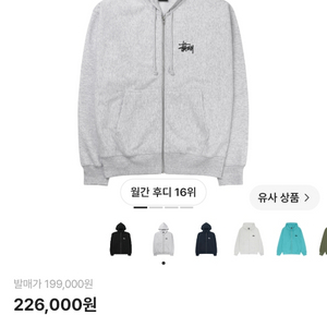 급처 정품스투시 후드집업 애쉬헤더 L 이미지