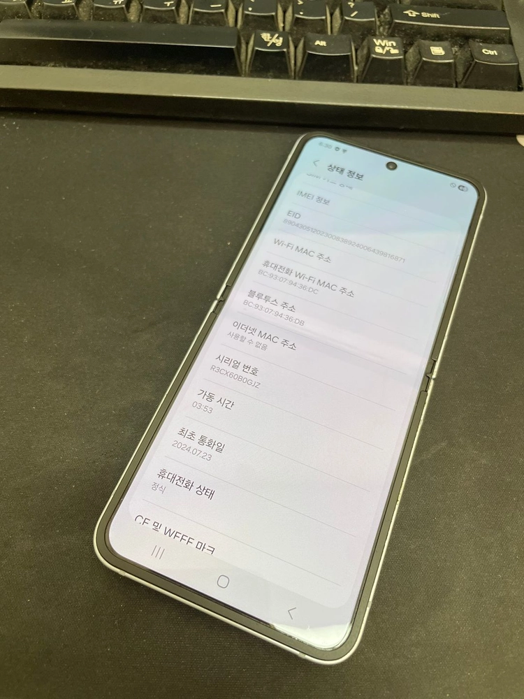 갤럭시Z플립6 블루 256GB 무잔상 상태좋은 중고51만1000원팝니다 이미지