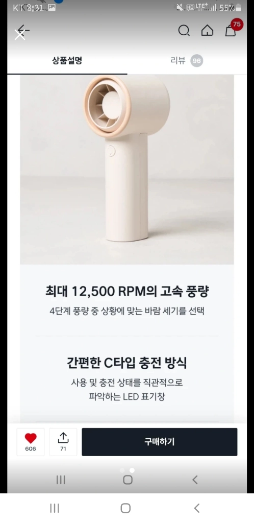 핸디선풍기 이미지