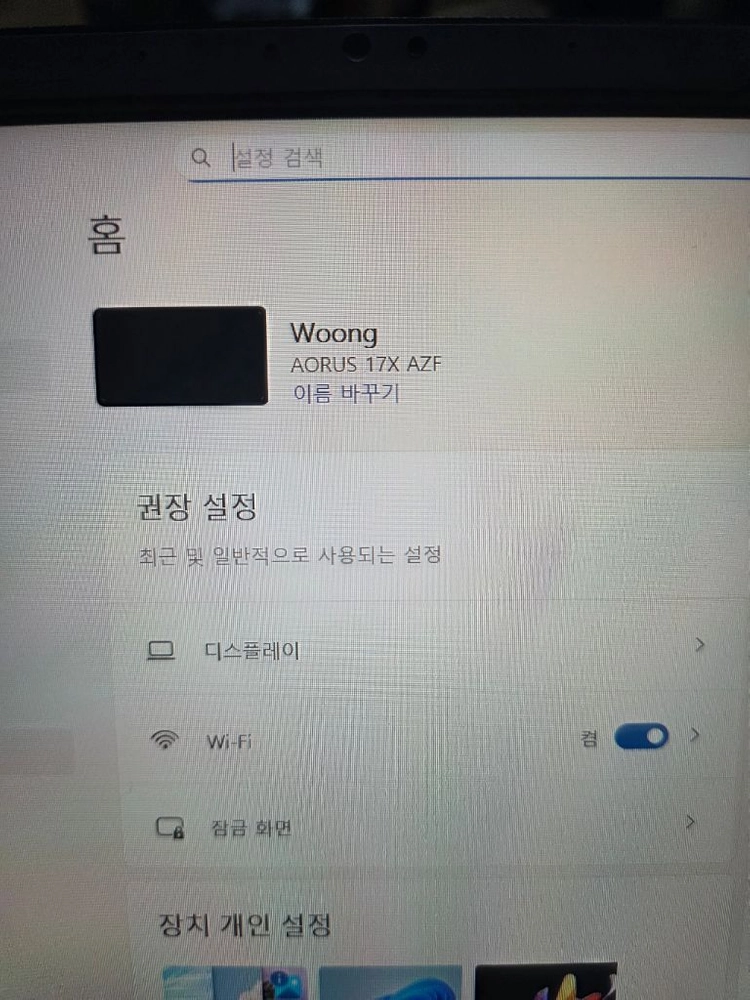어로스17x(aorus17x) i9 13세대,랩32g,4090 팝니다. 이미지