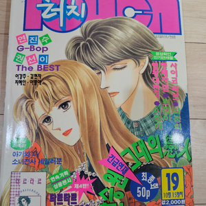 90년대 순정만화잡지 터치 이미지