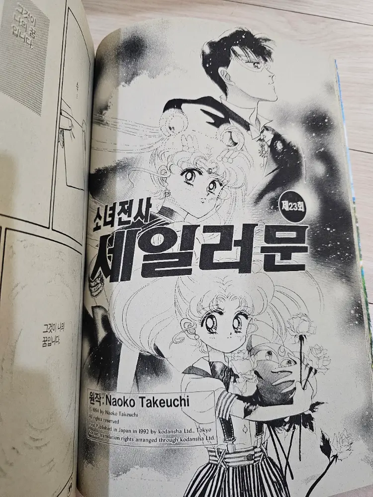 90년대 순정만화잡지 터치 이미지