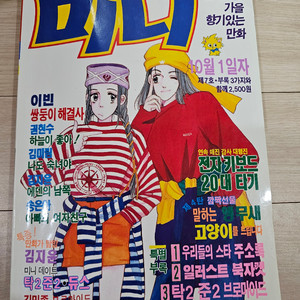 90년대 만화잡지 민 이미지
