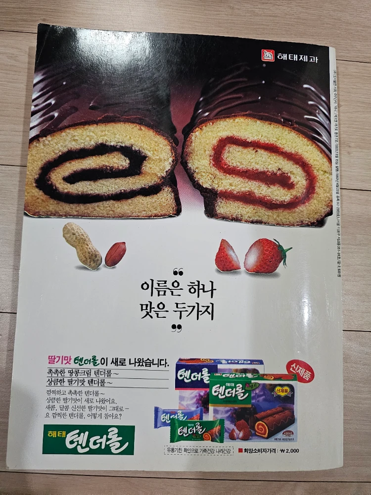 90년대 만화잡지 민 이미지