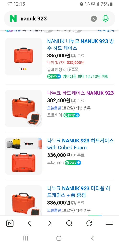Nanuk 923 나눅 나누크 하드케이스 카메라 드론 가방 펠리칸비교 이미지