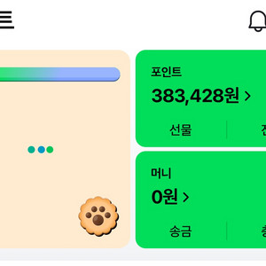 (98퍼)네이버페이 포인트 10만원 팝니다 !! 이미지
