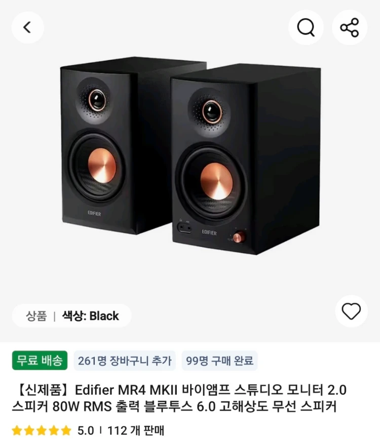 Edifier MR4 MK2 블랙 스피커 (단순개봉) 이미지