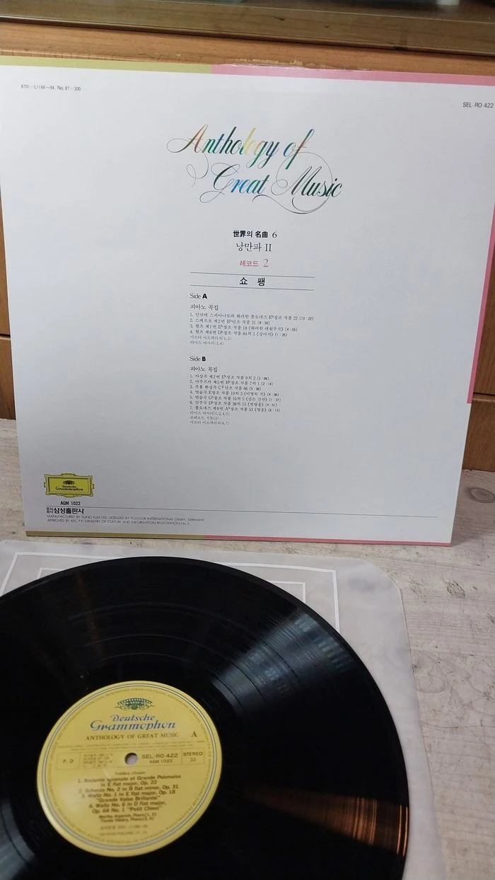 민트급 엘피/클래식 - 쇼팽, 피아노 곡집/삼성출판사 이미지