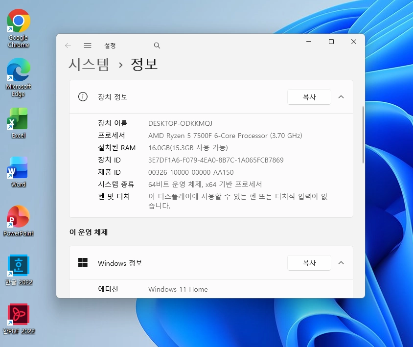 부산 가성비 지포스 RTX 5060 라이젠5 7500F 신품 게임컴퓨터 이미지