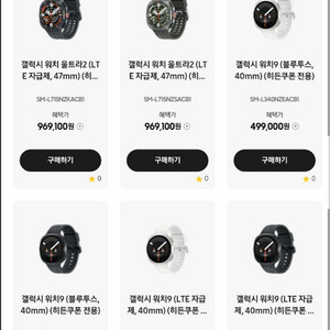 갤럭시 워치9 / 울트라2 쿠폰 나눔 이미지