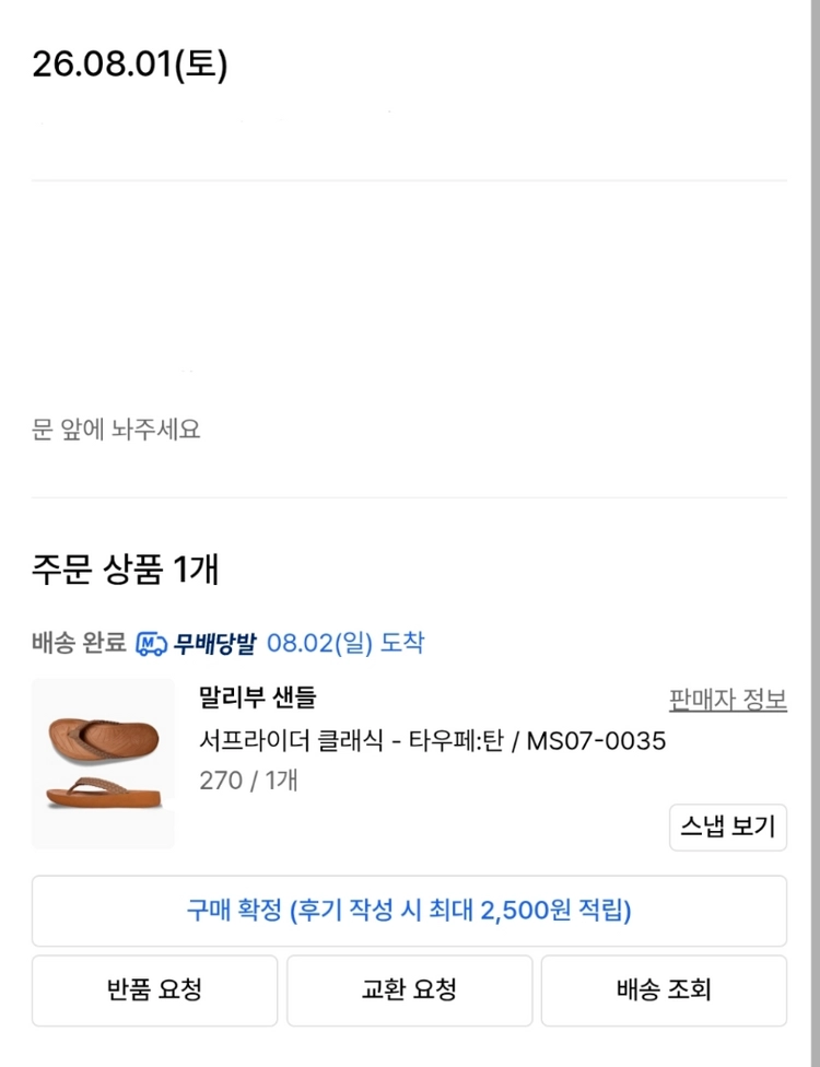말리부 샌들 서프라이더 클래식 - 타우페:탄 / MS07-0035 270mm 이미지