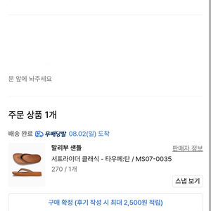 말리부 샌들 서프라이더 클래식 - 타우페:탄 / MS07-0035 270mm 이미지