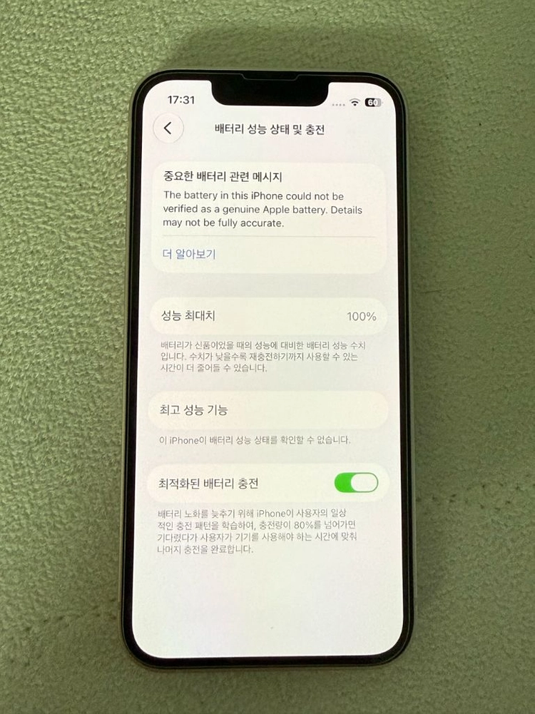 S급) 아이폰 13미니 핑크 256GB 이미지
