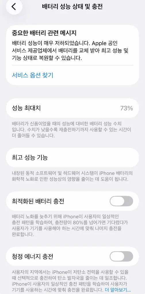 아이폰13프로 256g 그레파이트 이미지