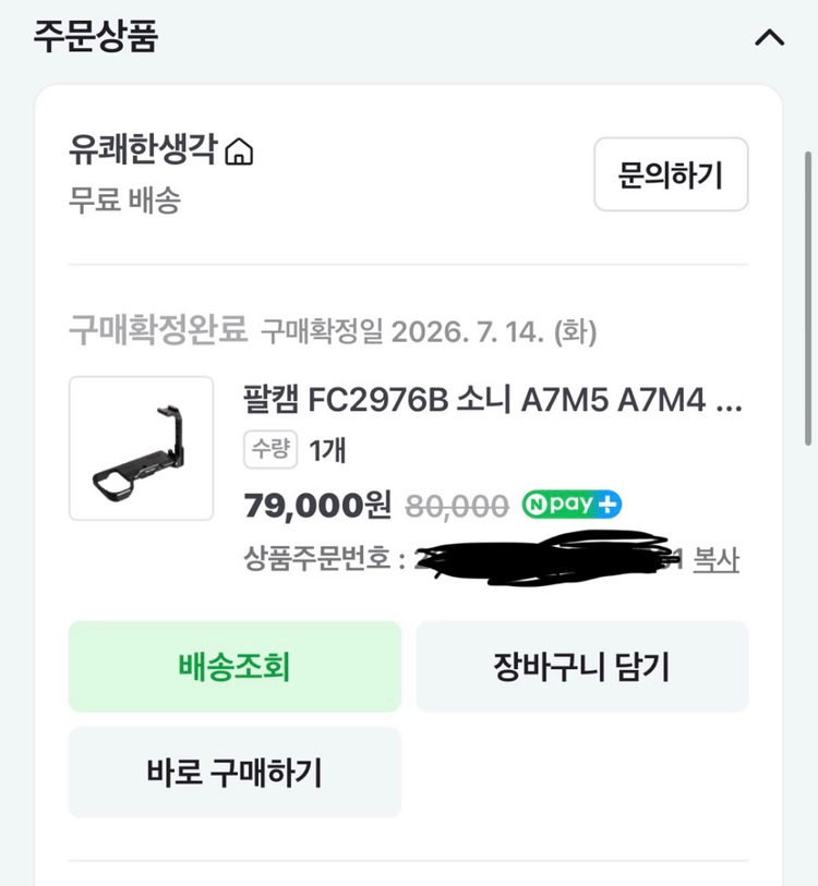 팔캠 FC2976B 카메라 케이지 / L브라켓 소니 A7M5 A7M4 A7S3 이미지