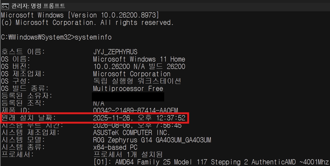 [S급]ASUS ROG제피러스 G14 게이밍노트북[보증:26-11-25까지, 박스X] 이미지