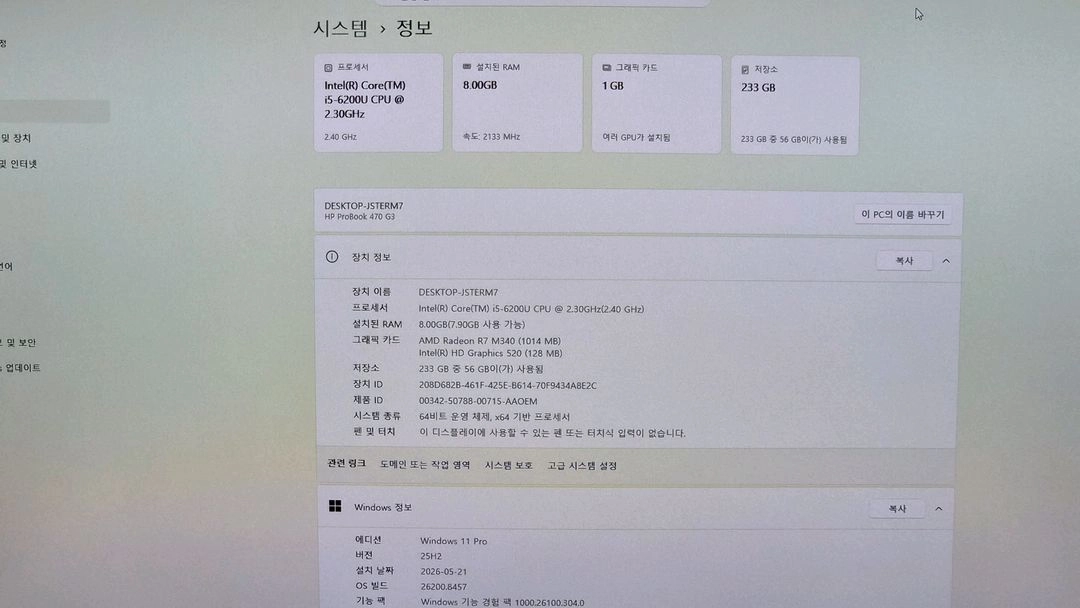 HP Probook 470 G3 i5-6세대 17.3인치 신품급 노트북 이미지