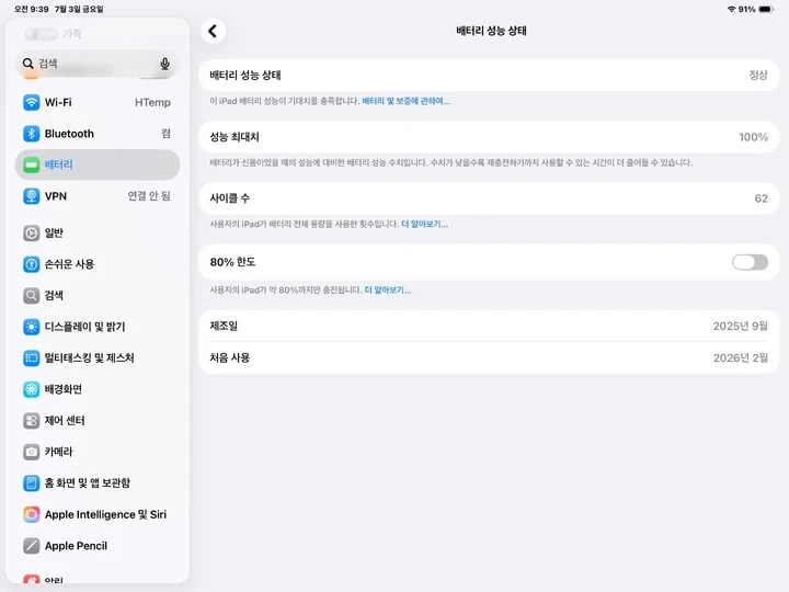 아이패드 프로 M5 13인치 256GB(구성품포함) 이미지