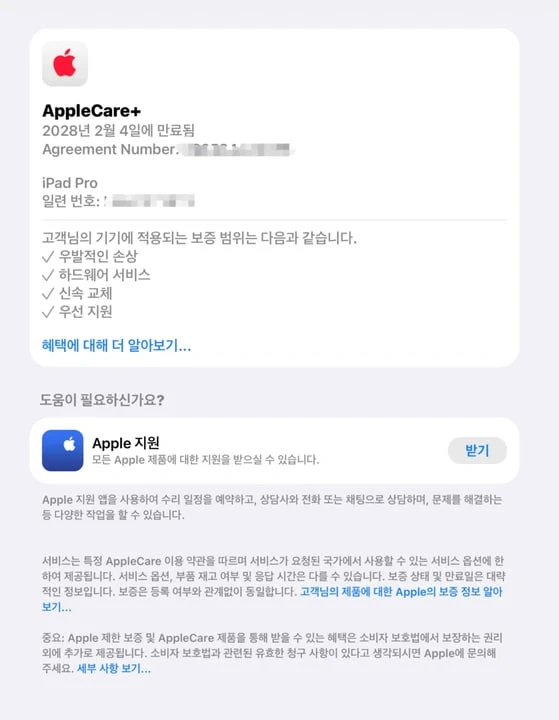 아이패드 프로 M5 13인치 256GB(구성품포함) 이미지
