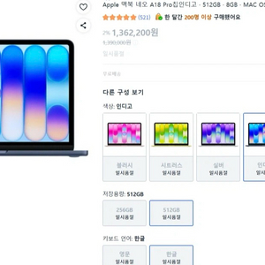 애플 맥북 네오 512GB 미개봉 입니더